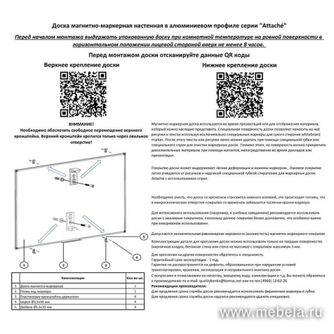 Доска ДР-1276646
