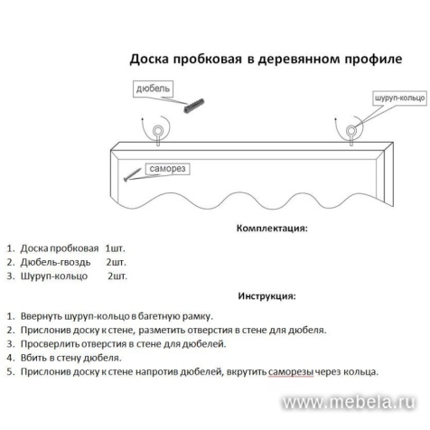 Доска ДР-170246