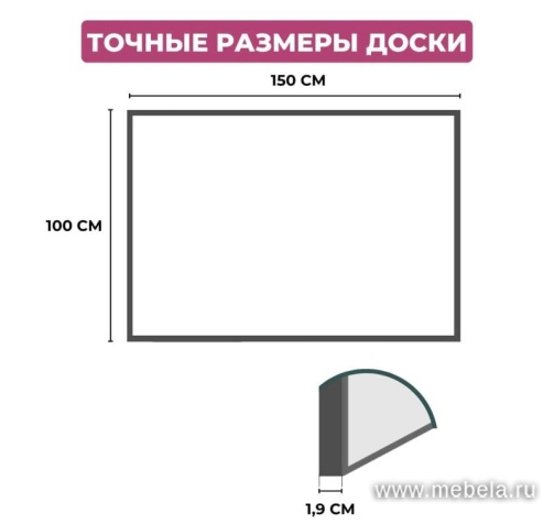 Доска ДР-949926