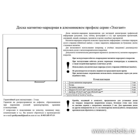 Доска ДР-205979