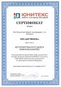 ЮНИТЕКС